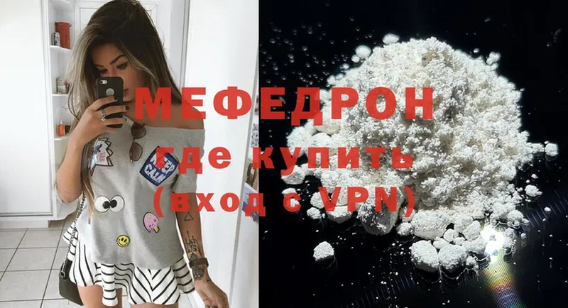 блэк спрут ССЫЛКА  купить наркотики цена  Котельниково  МЕФ mephedrone 